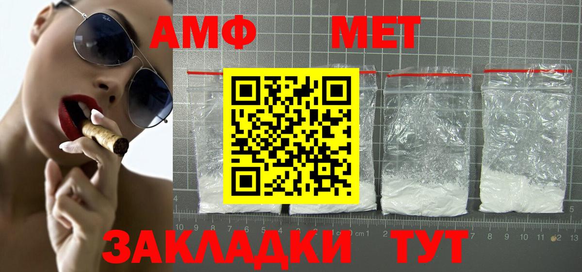 АМФЕТАМИН 97% Кингисепп
