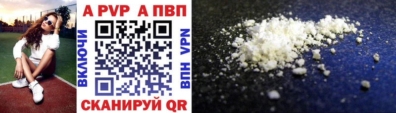 А ПВП Crystall  Кингисепп 