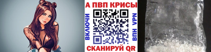 Альфа ПВП Соль Кингисепп