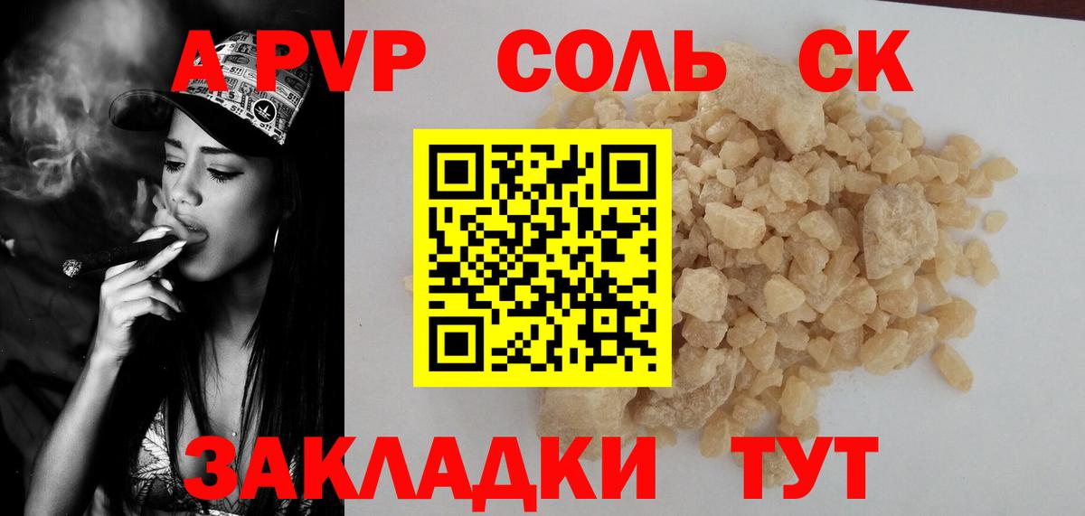 Кингисепп  A PVP СК КРИС  Alpha-PVP VHQ  где продают   Вход с VPN  APVP Соль 