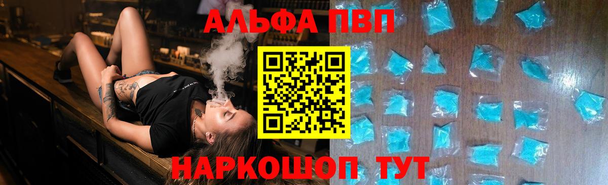 A PVP крисы CK Кингисепп