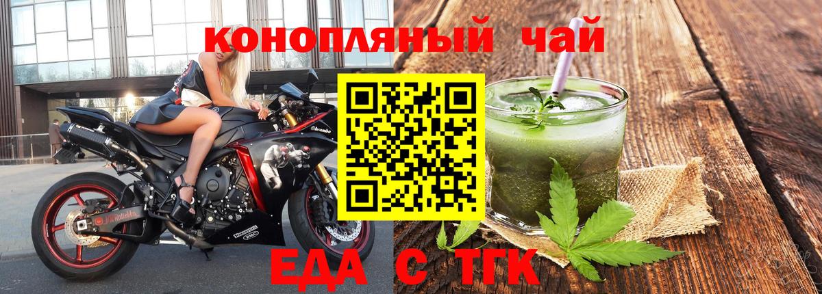 Canna-Cookies конопля  Вход с VPN  Кингисепп 
