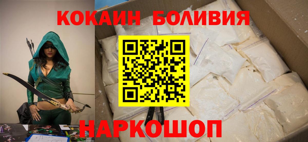 КОКАИН  КОКАИН FishScale  Вход с VPN  Cocaine Columbia  Кингисепп 