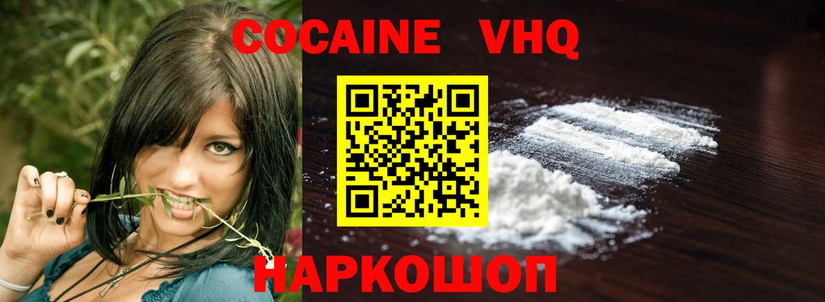 Кокаин FishScale Кингисепп
