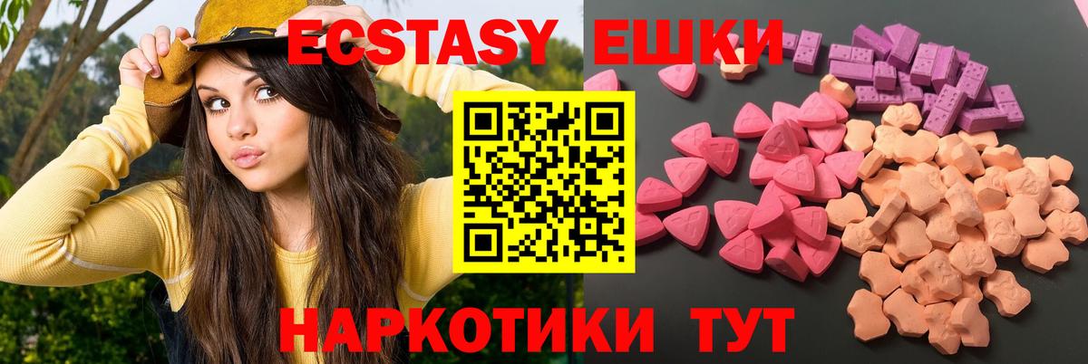 Ecstasy таблы  Экстази DUBAI  Вход с VPN  Ecstasy  Кингисепп 