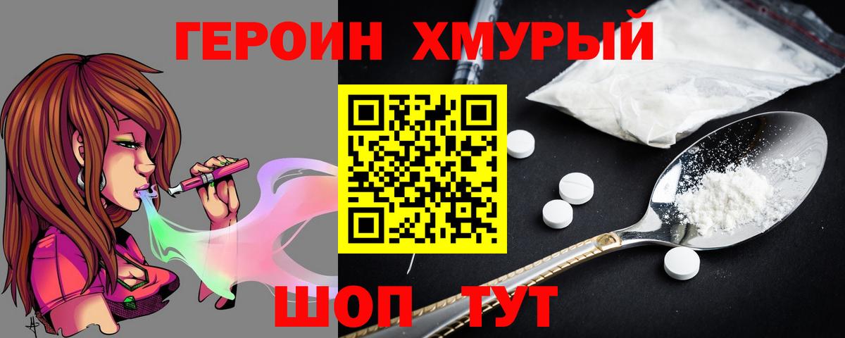 ГЕРОИН Афган Кингисепп