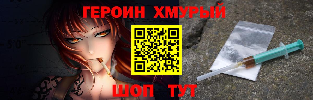 Кингисепп  Героин белый  Вход с VPN 