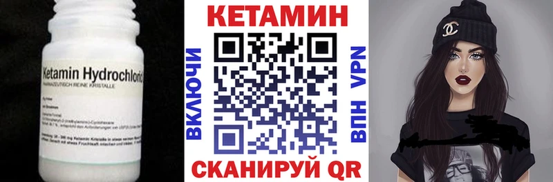 Кетамин VHQ  mega как войти  Кингисепп 