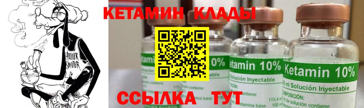 Кингисепп  мега ONION  Вход с VPN  Кетамин VHQ 
