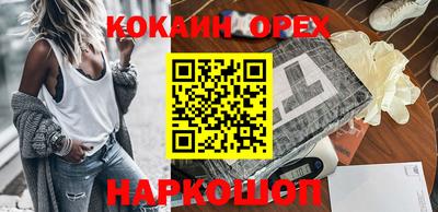 синтетический гашиш Краснознаменск