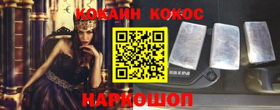 кокаин премиум Краснокаменск