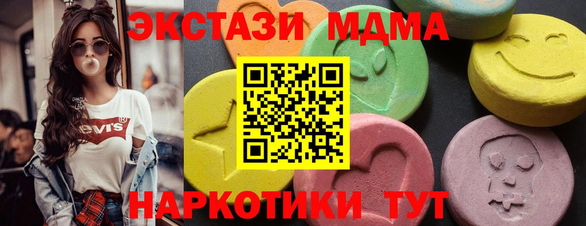 MDMA молли  MDMA  Кингисепп  Вход с VPN  МДМА Molly 