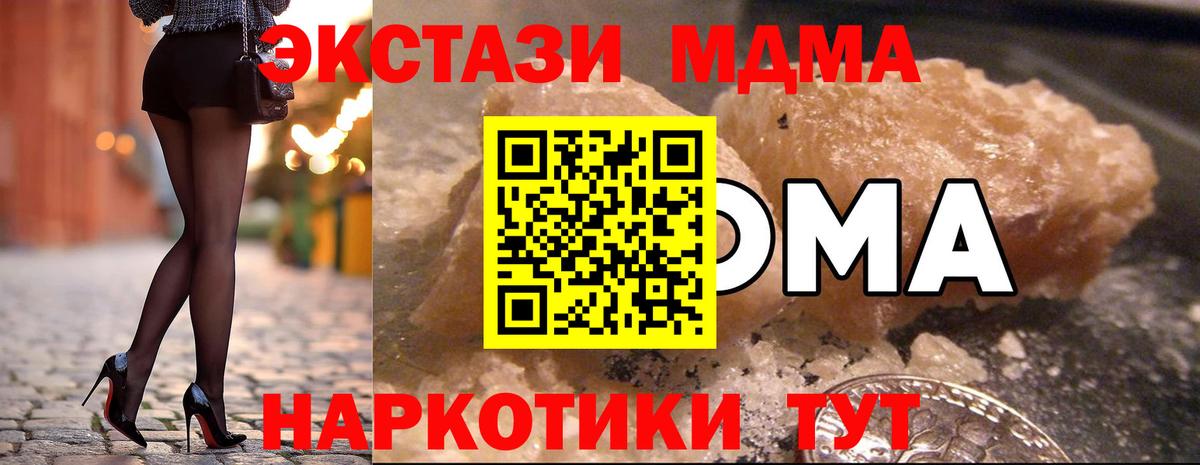 MDMA кристаллы Кингисепп
