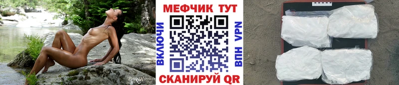 МЯУ-МЯУ кристаллы  kraken ссылки  Кингисепп  даркнет сайт 