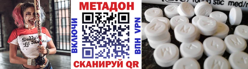 МЕТАДОН кристалл  Кингисепп 