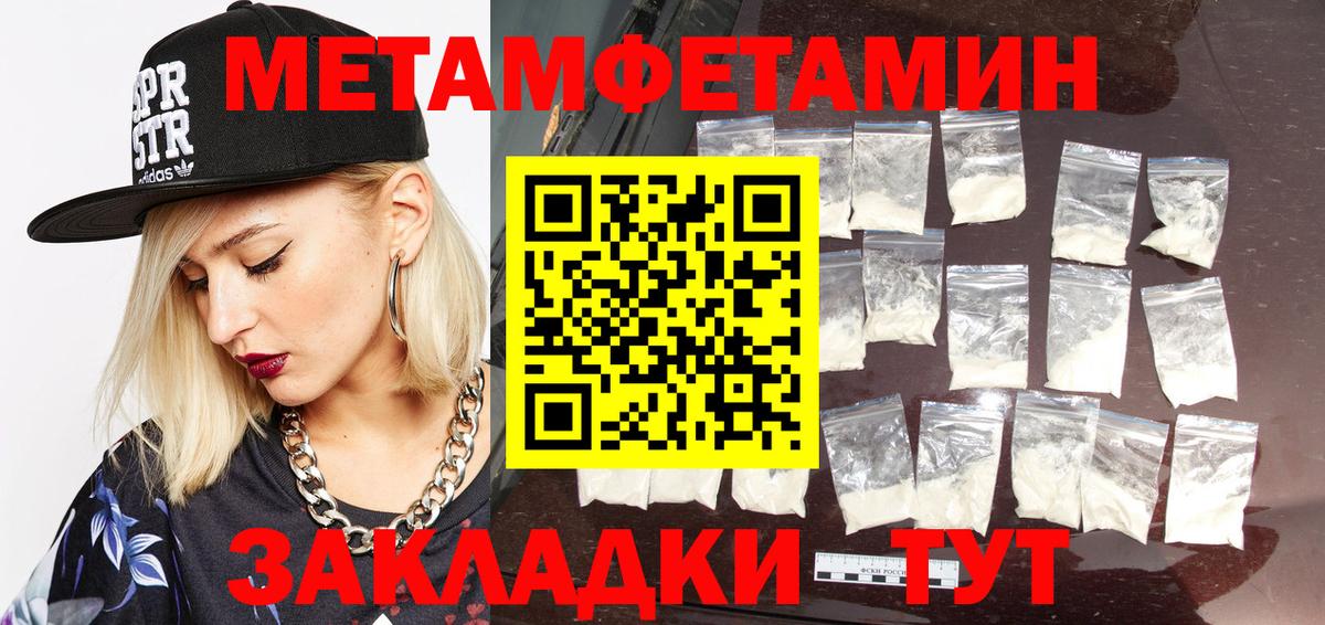 Метамфетамин Декстрометамфетамин 99.9% Кингисепп