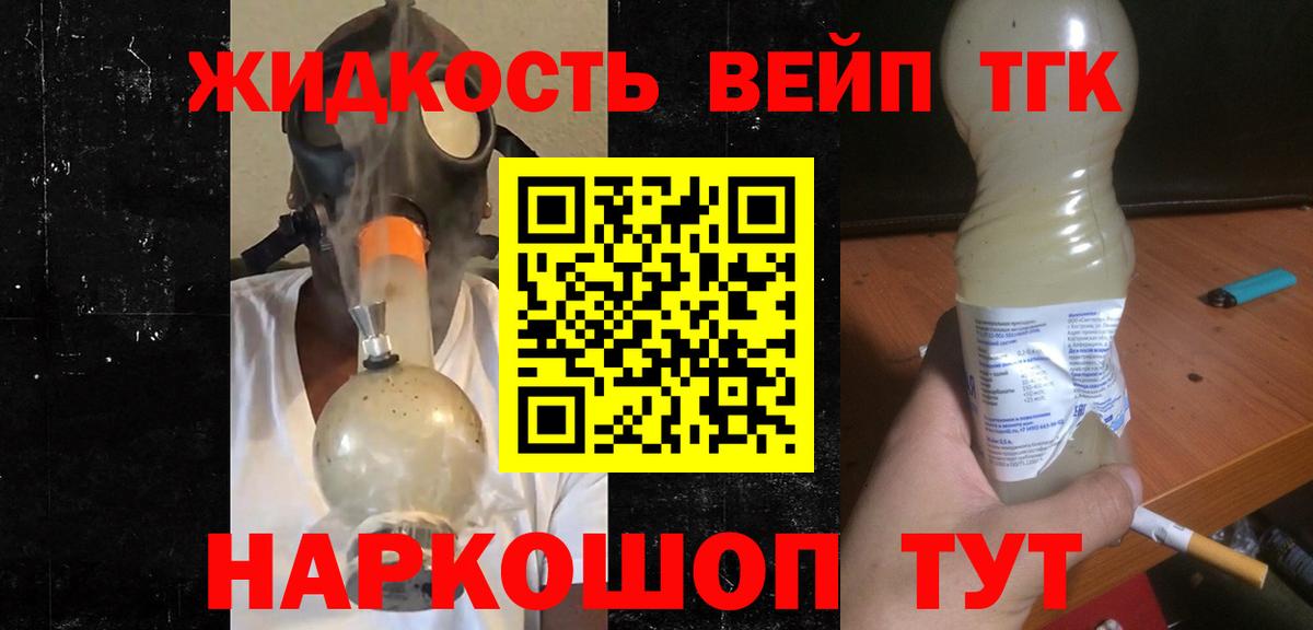 Дистиллят ТГК жижа  Вход с VPN  Дистиллят ТГК жижа  Кингисепп 