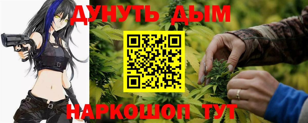 МАРИХУАНА SATIVA & INDICA Кингисепп